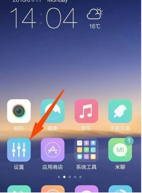 如何修改通知栏运营商名称？