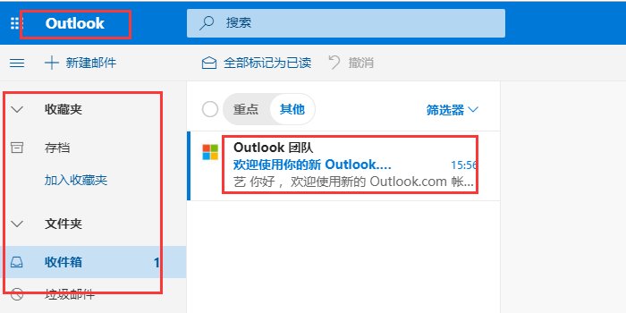 怎么注册hotmail邮箱？