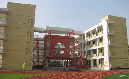 三校是指什么？