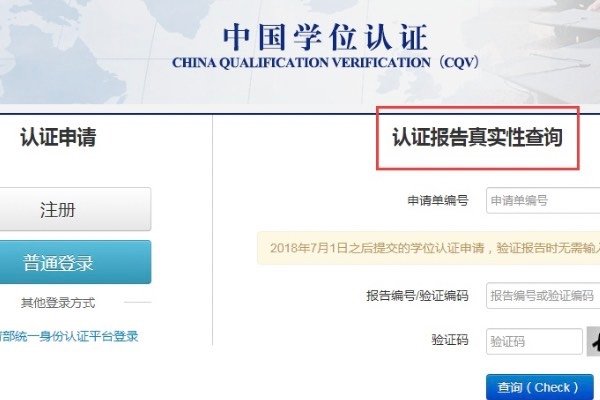 法国学历认证流程