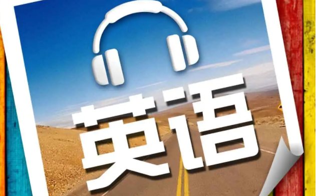 英语口试考什么