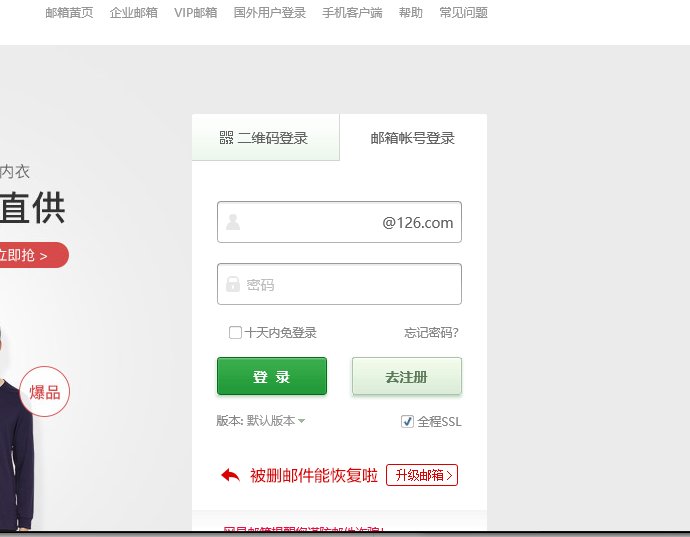 126邮箱怎么登录？