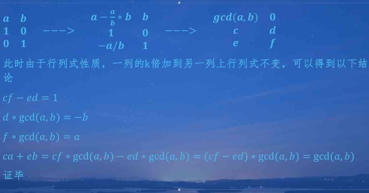 贝祖数是什么？