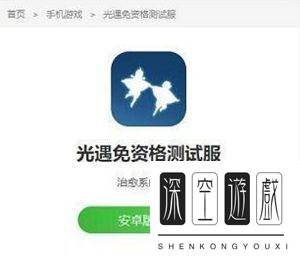 光遇测试服免资格怎么进入