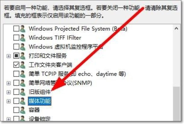 win10 media player丢了怎么办?
