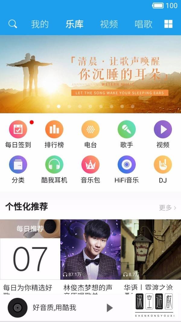 酷我音乐如何k歌