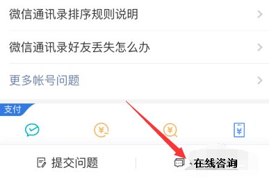 腾讯人工客服电话是多少