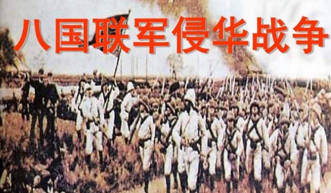 圣诞节和八国联军侵略中国是同一天吗