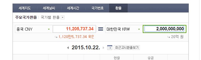 韩国二十亿能换中国人民币是多少