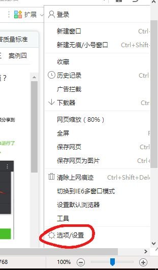 win10系统的IE主页，被360无耻的设置为hao.360.cn的导航主页了，怎么办！