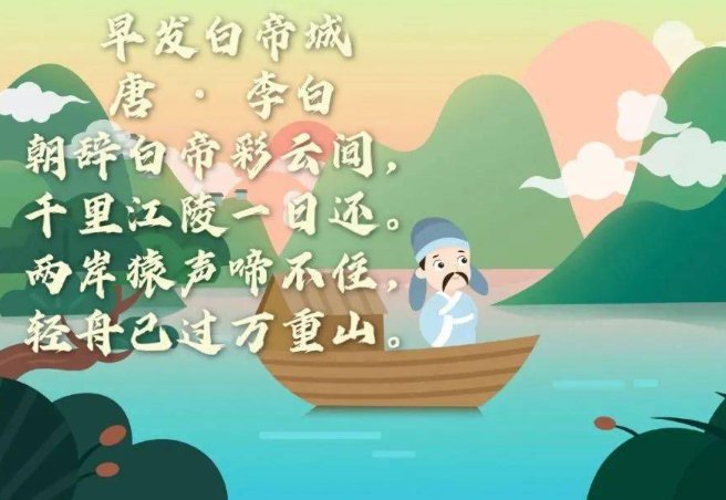 国庆旅游冷知识：李白名句千里江陵一日还的江陵位于哪里？