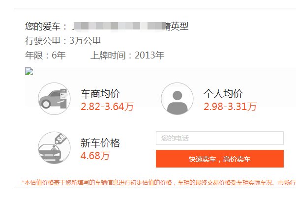 人人二手车直卖网官网