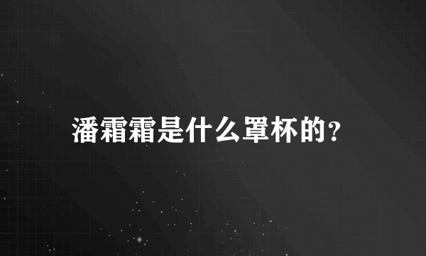 《芸娘》片尾曲叫什么名字？