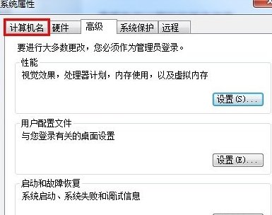 win7 怎样设置加入局域网工作组