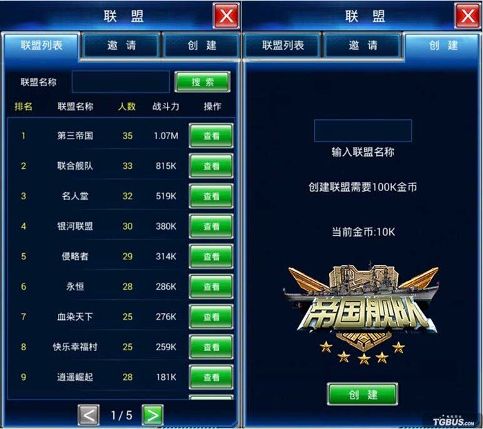 孤独帝国网络的游戏规则