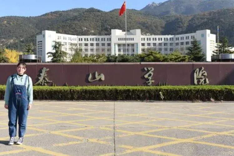 泰山学院专科专业分数线