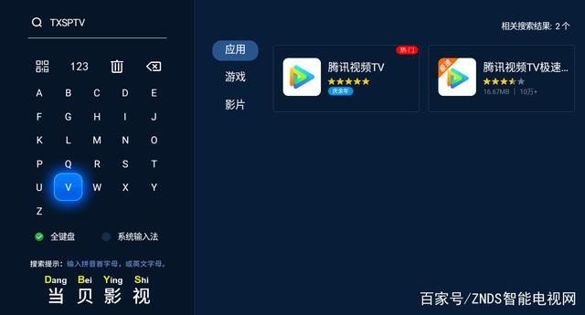 网络怎么看春晚直播