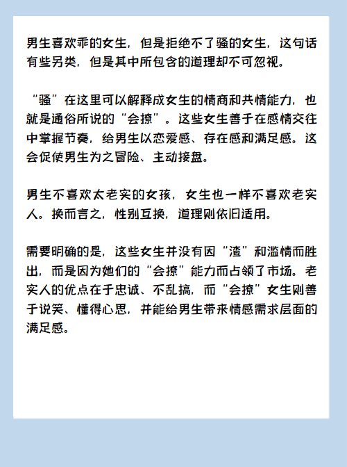 男生为什么宁愿当接盘侠也不愿找老实女生