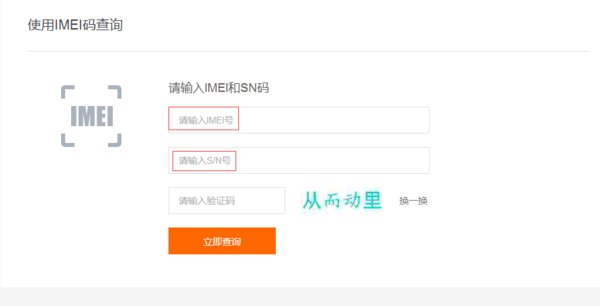我的小米手机出厂日期怎样查询？IMEI:863802011437592