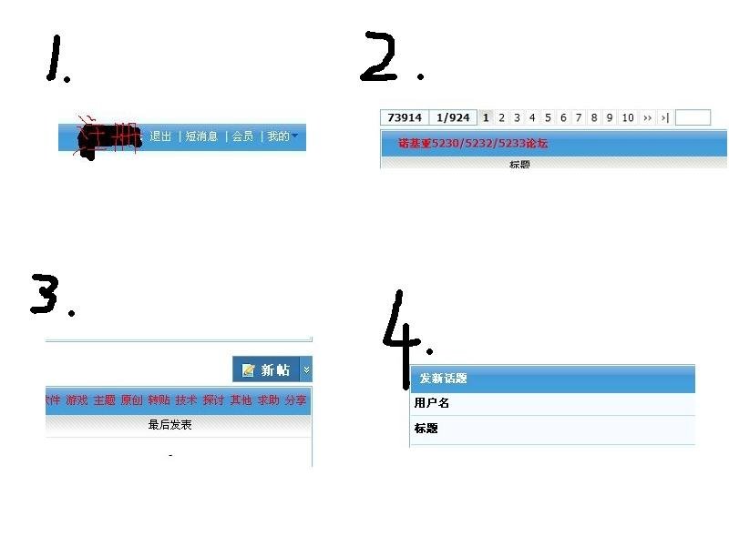 诺基亚5230论坛怎么发帖