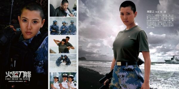 如何看待火蓝刀锋？