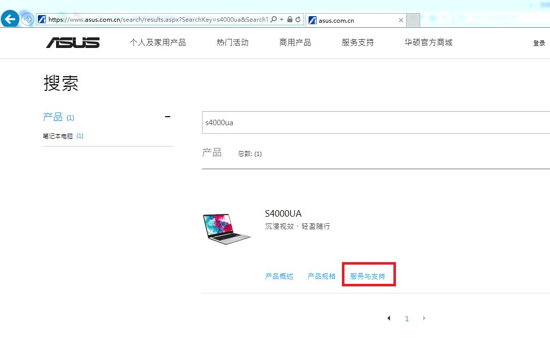 华硕官网驱动下载在哪里？