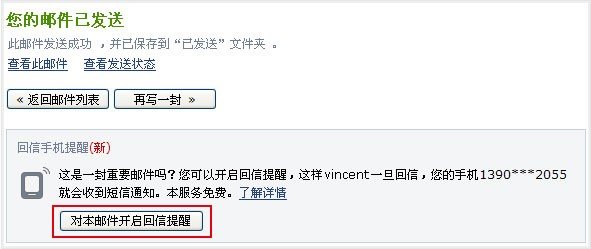 qq邮箱短信息怎么用