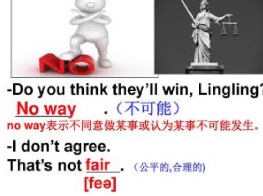 no way是什么意思？