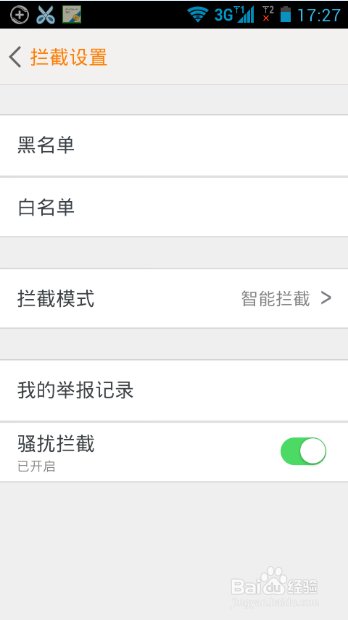 联通手机营业厅怎么关闭垃圾短信功能？