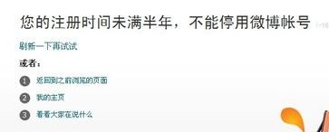 怎样关闭QQ微博？？？