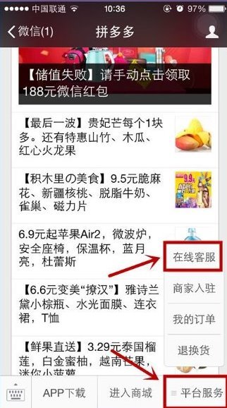 拼多多客户服务热线是什么？