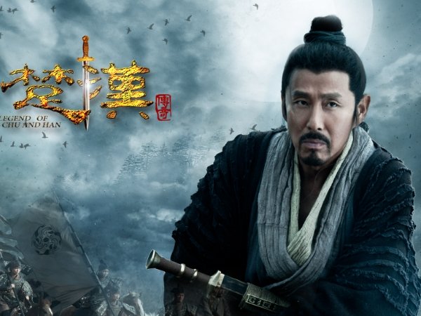 楚汉争霸的电视剧