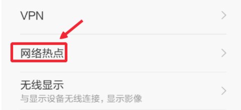 便携式WLAN热点是什么意思？有什么作用？