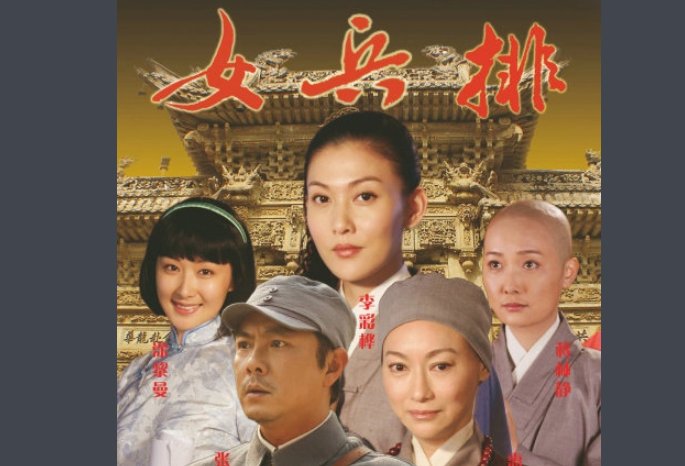 黄传芳是什么电视剧里的