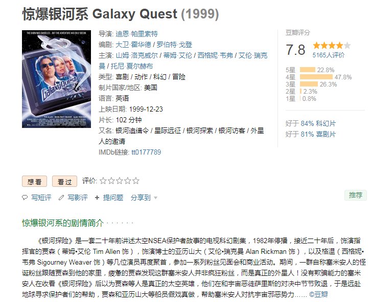 求一部外国科幻片名字，外星人的。