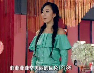 爱情公寓3胡一菲脸盆网叫非常什么