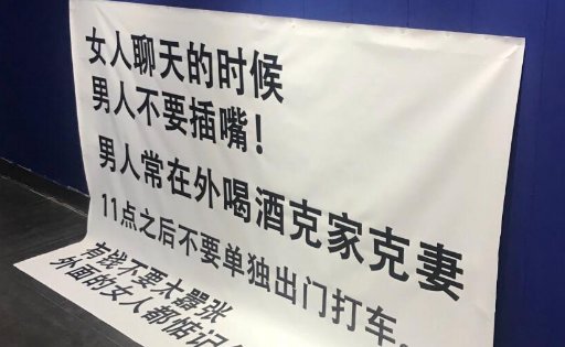 男德的内容是什么？