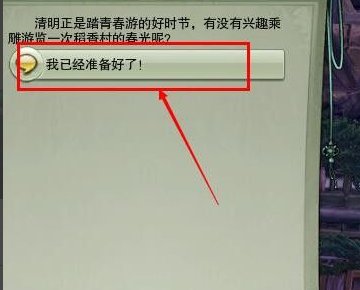 剑网三怎么进英雄风雨稻香村