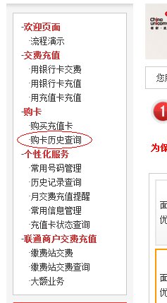 你好，这个属于你们联通的网址吗？http://upay.10010.com/web/Buycard/BuycardInit