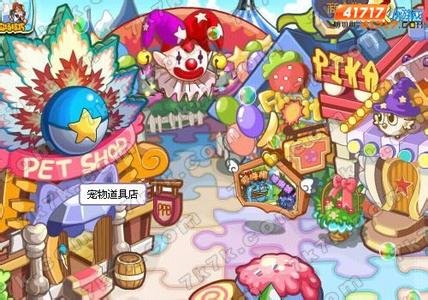 洛克王国马戏团在哪