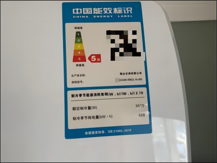 五级能耗一晚要多少电