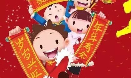 Happy Spring Festival的英文解释和发音是什么？