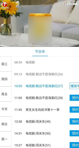 安徽卫视哪里可以看直播