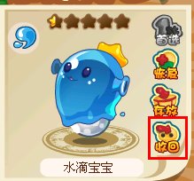 盒子世界怎样让精灵在身边呢?