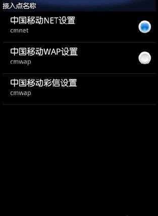彩信APN怎么设置？