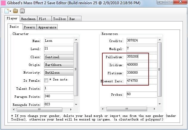 质量效应2存档修改器怎么修改元素啊？