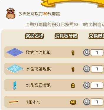 我的QQ餐厅建设若亚方舟材料要1星木5个，可以是我的树木都2级了生产出的是二星木，怎么弄得到一星木啊？
