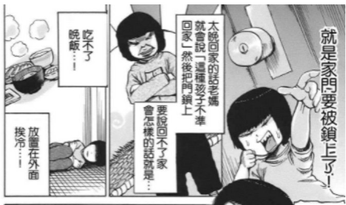 picopico是什么意思？