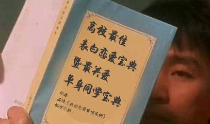 恋爱网的名词解释