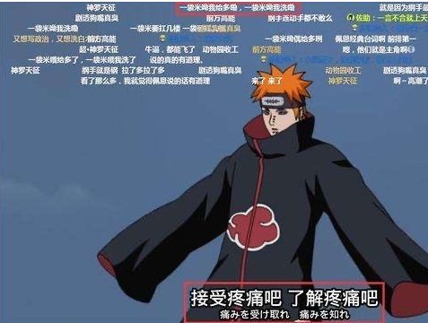 《火影忍者》霸气的台词中文谐音是什么？